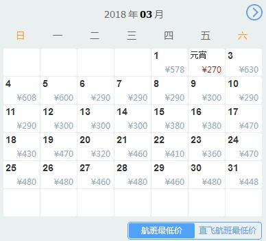 南京3月特价机票,3月机票哪里订最便宜