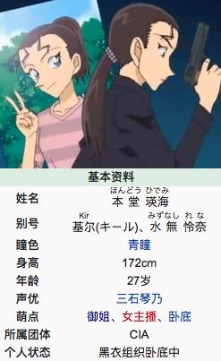 名侦探柯南电影零的执行人完整版,名侦探柯南零之执行人