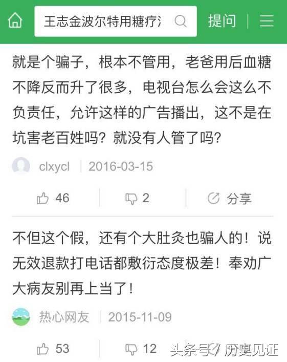 根治虚假医药广告,中国最真实的医药广告