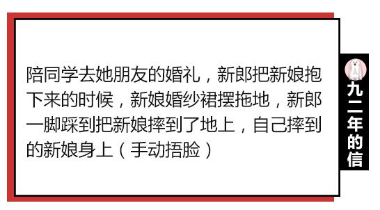 公公强吻儿媳，新娘被按跪地…你还见过哪些辣眼婚俗