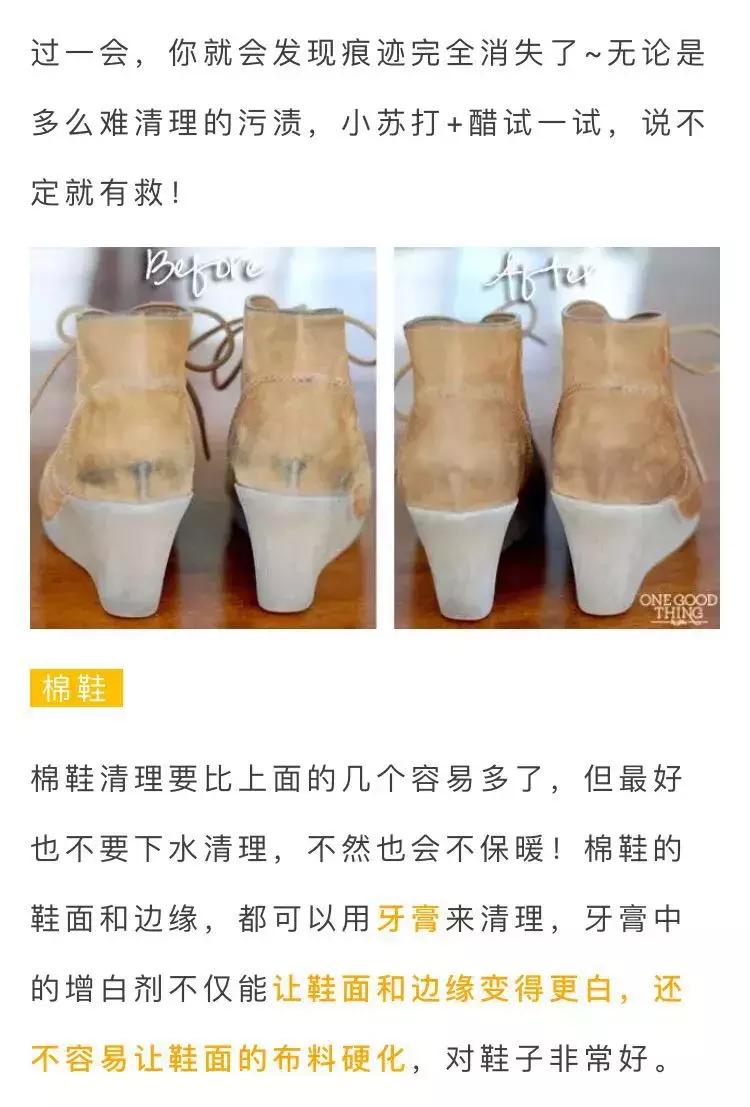 冬靴清理小妙招,冬靴的内层怎么洗比较干净