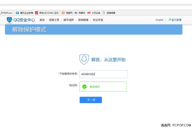 球球号被冻结了怎么解冻,qq被冻结一天怎么解冻