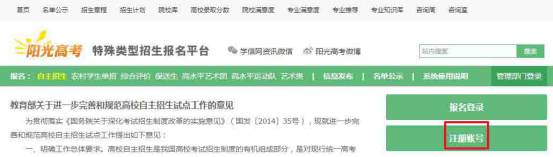 自主招生流程及具体事项,参加自主招生都需要什么条件