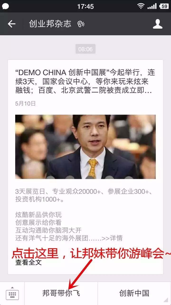 明后天，创投圈的半边天将齐聚北京，共谋大事！就等你来！（附攻略指南）