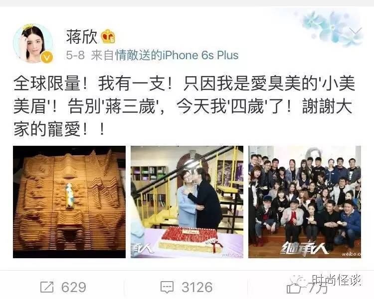 蒋欣捐款200万,蒋欣演樊胜美收红包收到手软