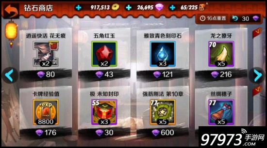 剑灵什么装备性价比高,剑灵装备性价比