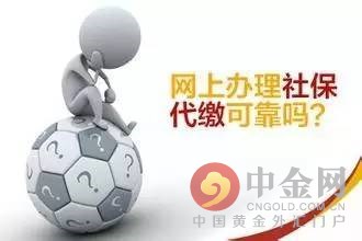 社保不允许挂靠代缴了吗,社保挂靠代缴只针对个人吗