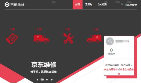 闪修侠手机上门维修是原装吗,手机维修省钱攻略之闪修侠