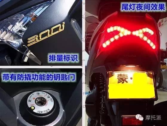 光阳赛艇300i参数配置,光阳300i和光阳赛艇300区别