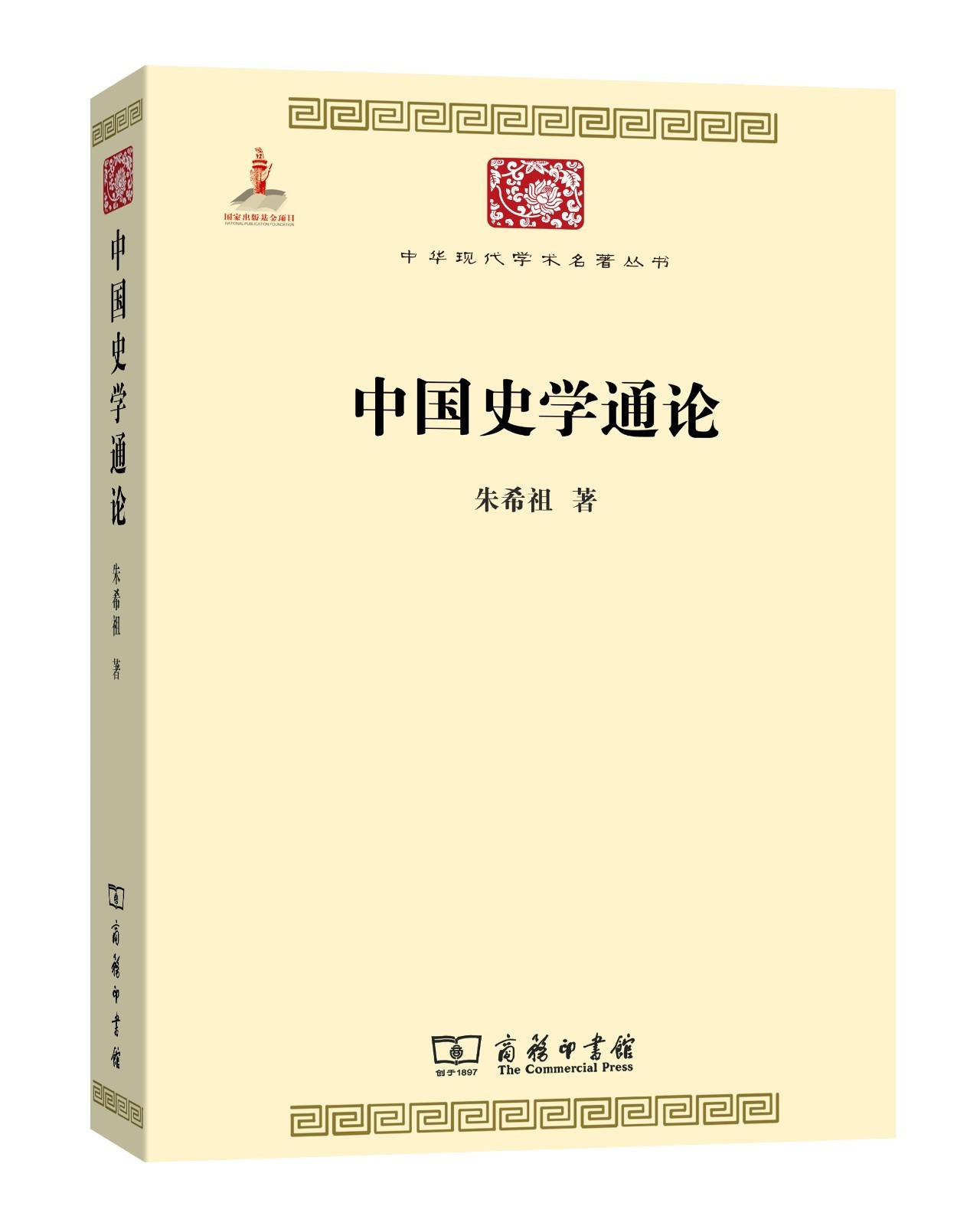 50本历史名著(必备书单)|百年学脉特别推荐(五)