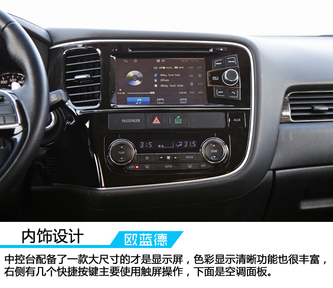 2021三菱欧蓝德2.0畅享版5座多重,三菱欧蓝德2.4四驱原装进口2012款