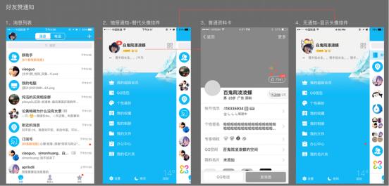 手机QQ6.3.5新增五大功能视频对讲管理让聊天更有料