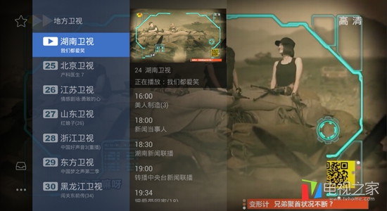 天猫魔盒m11青春版怎么看电视直播,天猫魔盒m20-c如何看电视直播