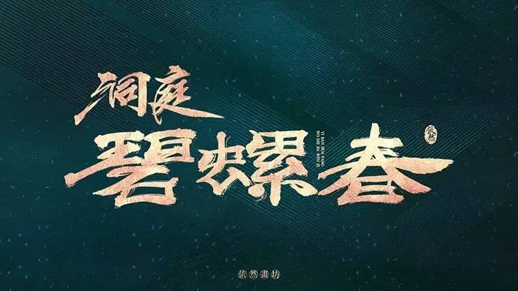 你见过的最喜欢的书法作品,非专业的书法作品欣赏