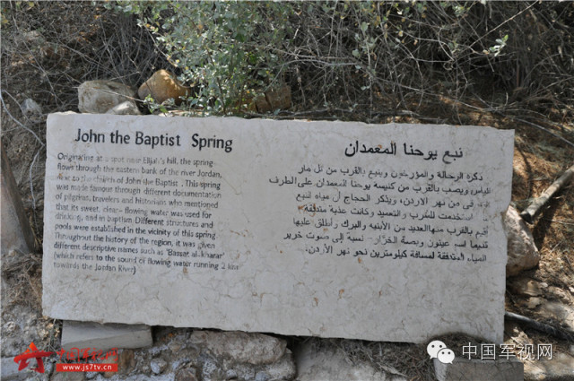 在约旦的中国人,在巴勒斯坦的中国军人