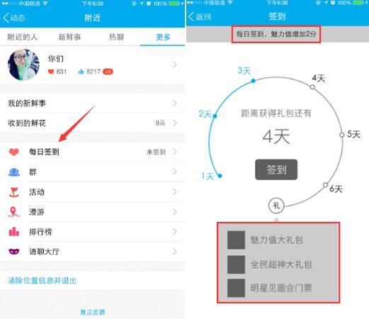 手机QQ6.3.5新增五大功能视频对讲管理让聊天更有料