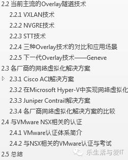 vmwarensx优缺点,vmwarensx-t实验