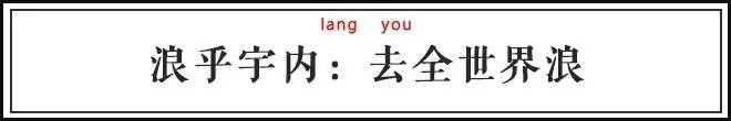 辣词丨浪漫、浪言、浪死，古人原来这么“浪”！