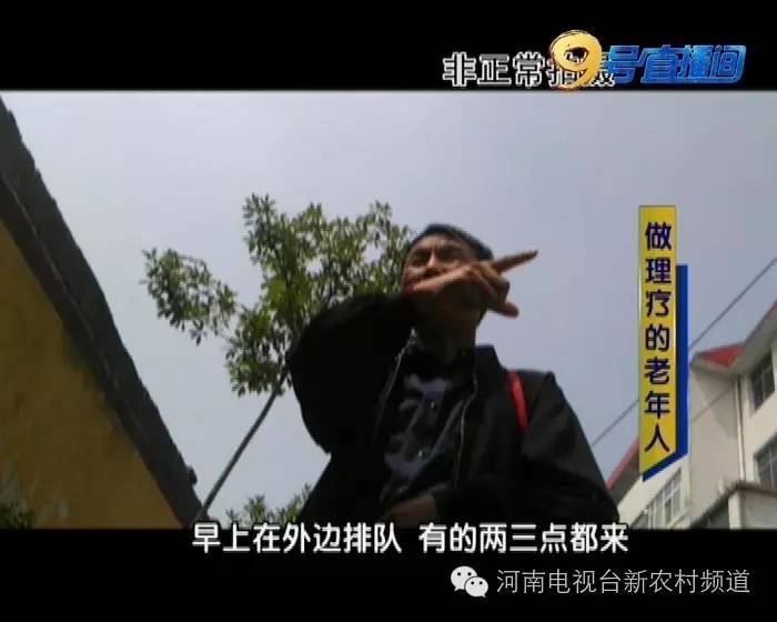 天上没馅饼免费理疗藏着啥猫腻？