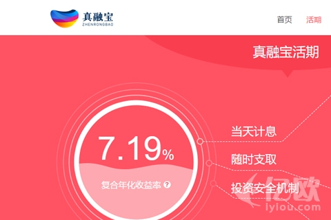 p2p活期理财2016,p2p活期理财收益排行