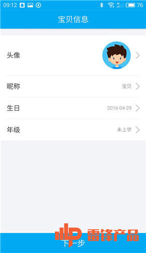 360儿童手表隐藏功能3代,孩子的贴身保镖