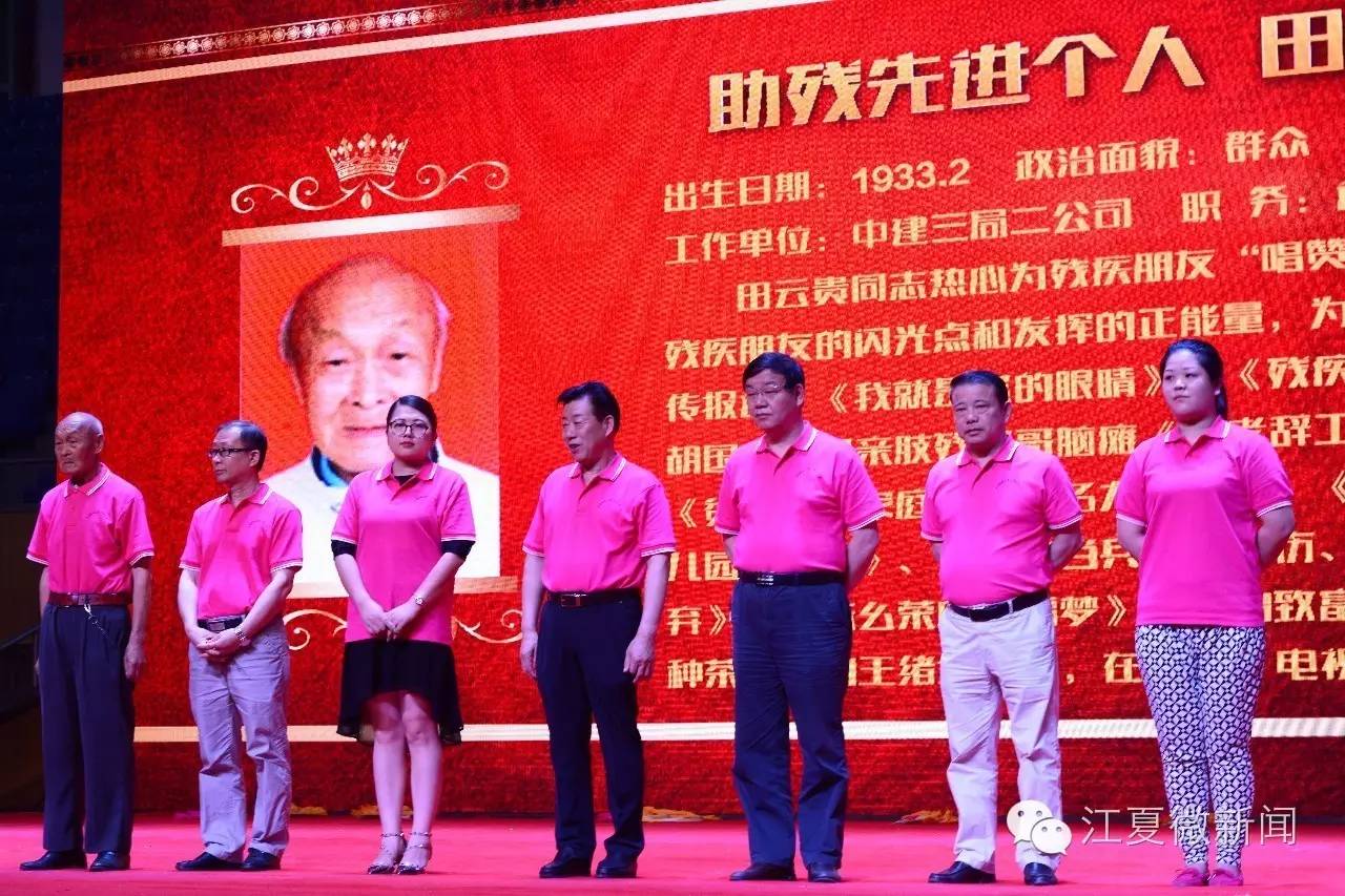 湖北省残联三十二次助残日,长阳第23次全国助残日活动