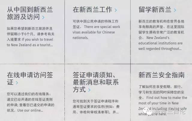 新西兰移民局英文改成中文,新西兰移民局英文