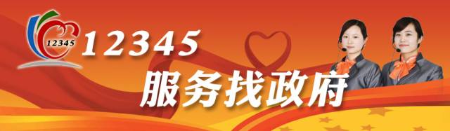 临沂便民服务热线推荐,临沂市老百姓24小时求助热线电话