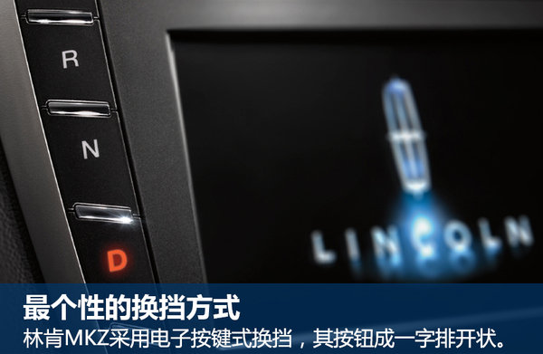 “全篇一律毋宁死”林肯MKZ竞争力分析