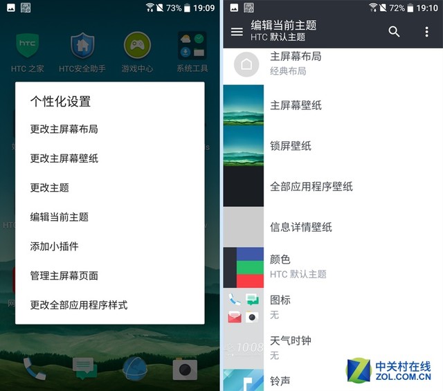 拿什么重拾信仰HTC10lifestyle评测
