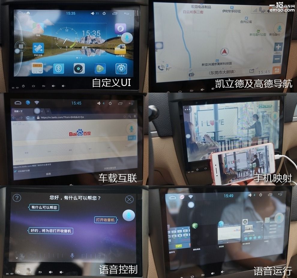 模块化优势体验派实达第2代车机系统