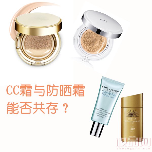 cc霜为什么叫cc霜,cc霜和气垫cc区别