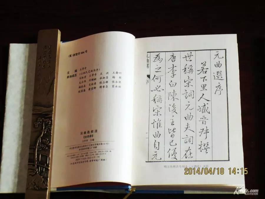 《元曲选校注》,你可能不知道,元杂剧就是靠它得以存世!丨洞庭月色藏书记