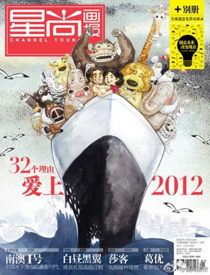 什么是第一代插画师,登上21世纪报的法国插画师