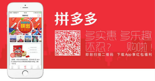 拼多多助力跨境电商,2022年拼多多跨境电商