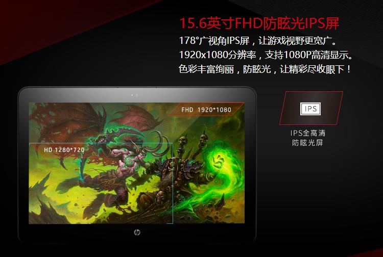 惠普暗影精灵2代与三代,2016-17年惠普的游戏本暗影精灵