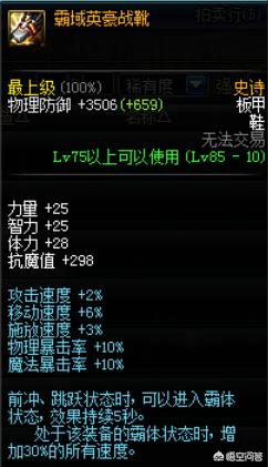 dnf神界版本帕拉丁100级搬砖地图,dnf帕拉丁100级搬砖装备搭配