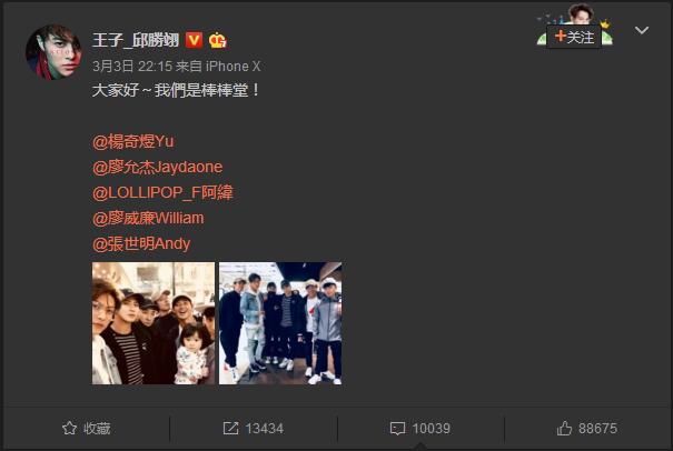黑糖玛奇朵棒棒堂打篮球片段,棒棒堂组合和黑糖玛奇朵谈恋爱
