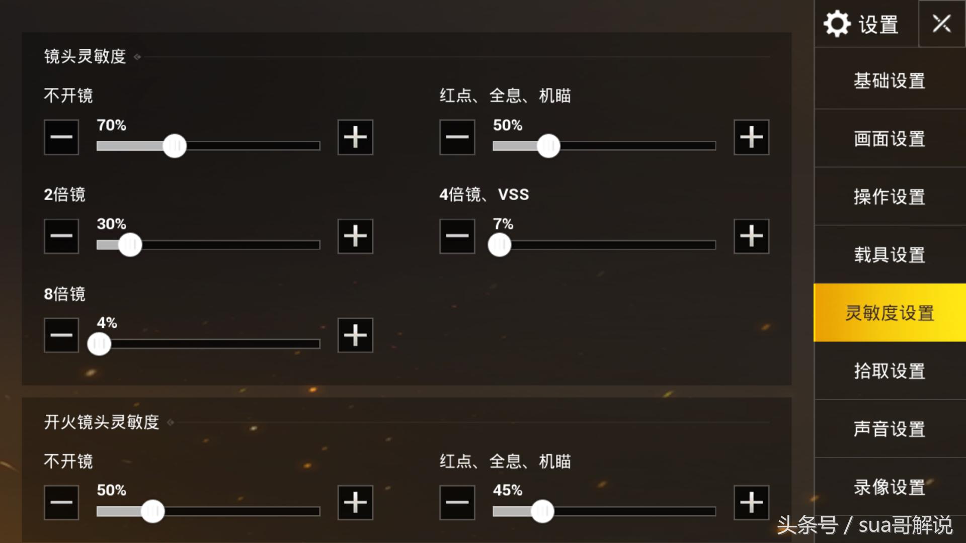 刺激战场十倍镜压枪灵敏度设置,刺激战场3倍镜压枪的最佳灵敏度