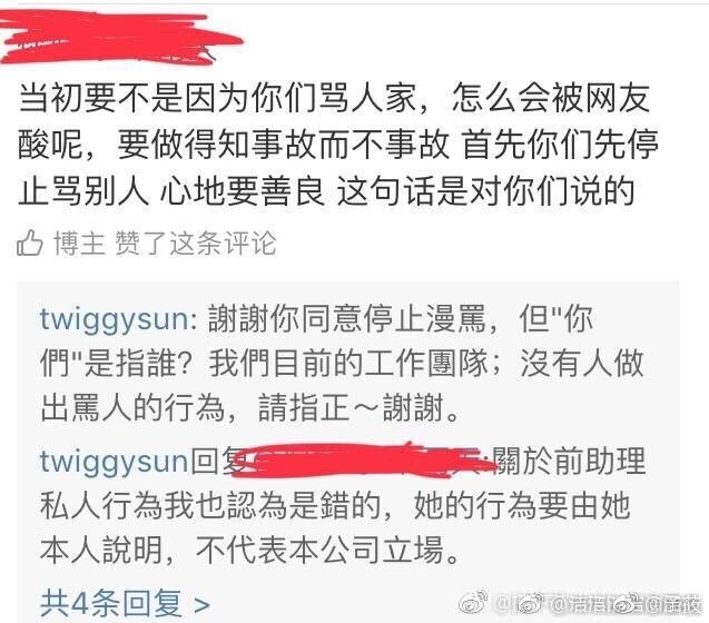 范玮琪再发声力挺陈建州台湾评价,范玮琪陈建州周杰伦张韶涵