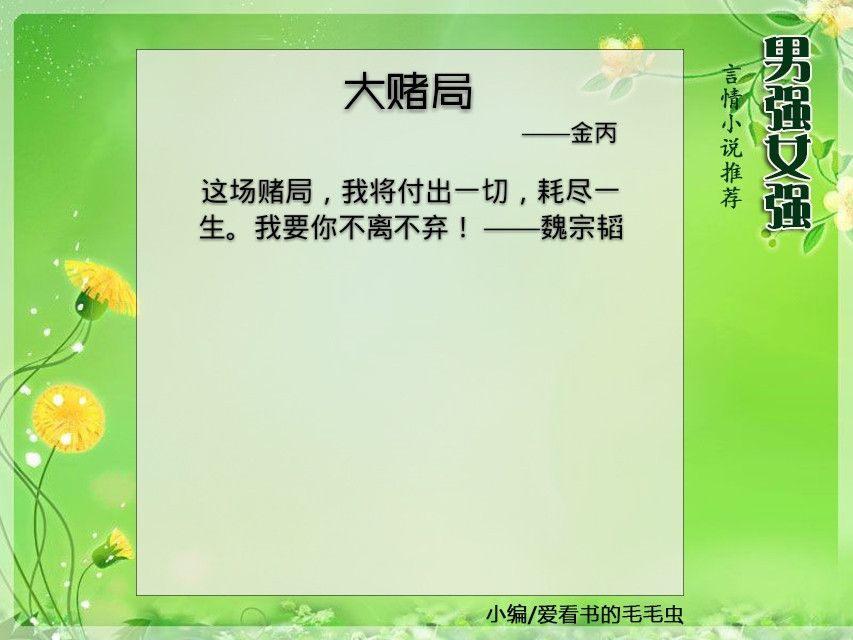 5本高质量双男主好文推荐,5本高质量男强女强现代文