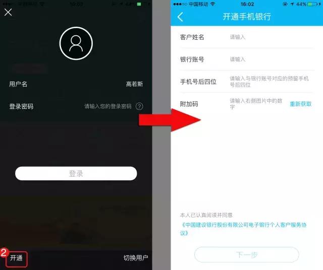 手机银行有关实用知识,手机银行登录密码是几位数