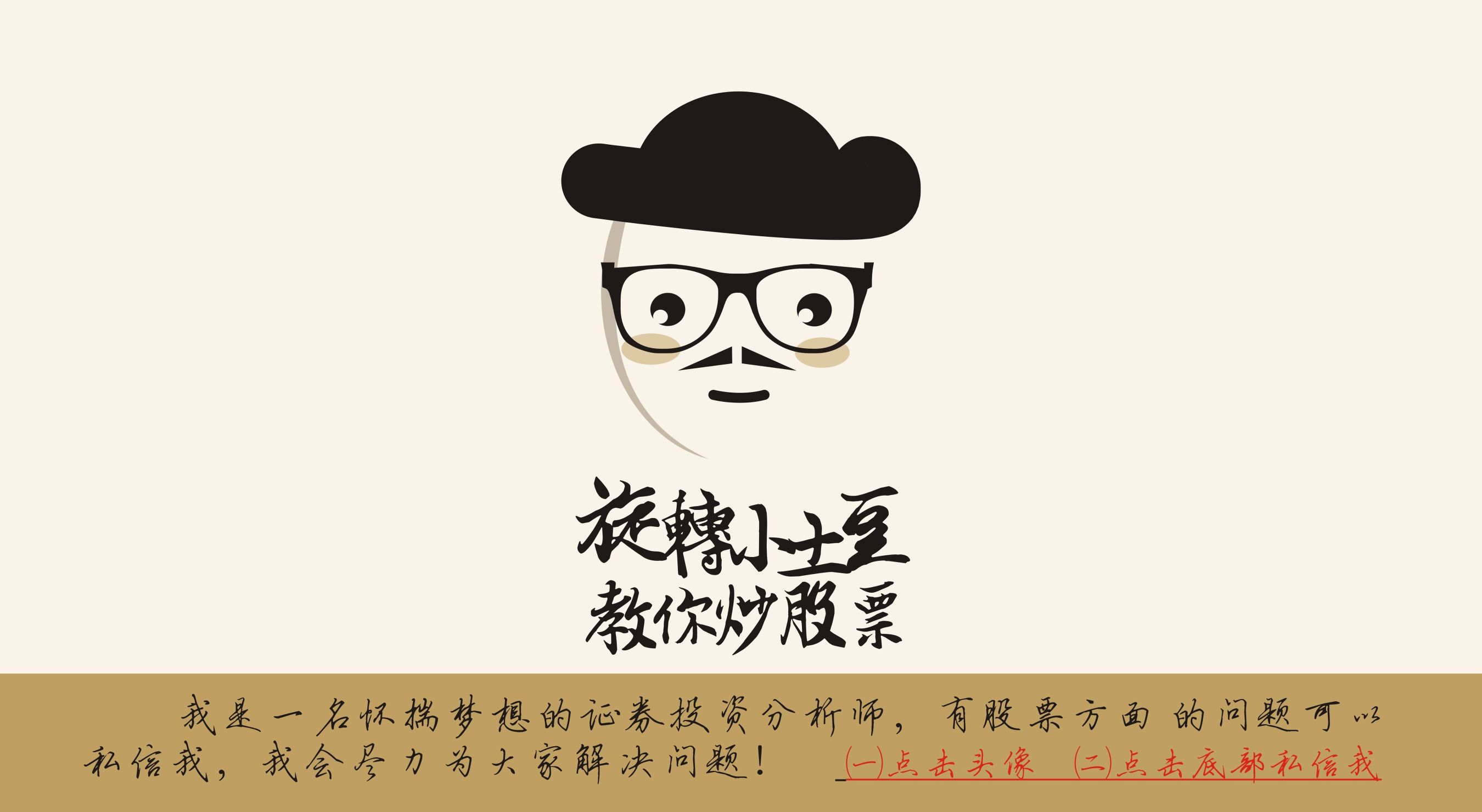 新手炒股从零开始学习股票知识,完全不懂的小白怎么炒股