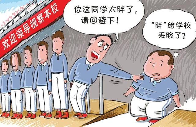 父母太胖小孩上不了学,孩子胖自卑不想上学怎么引导