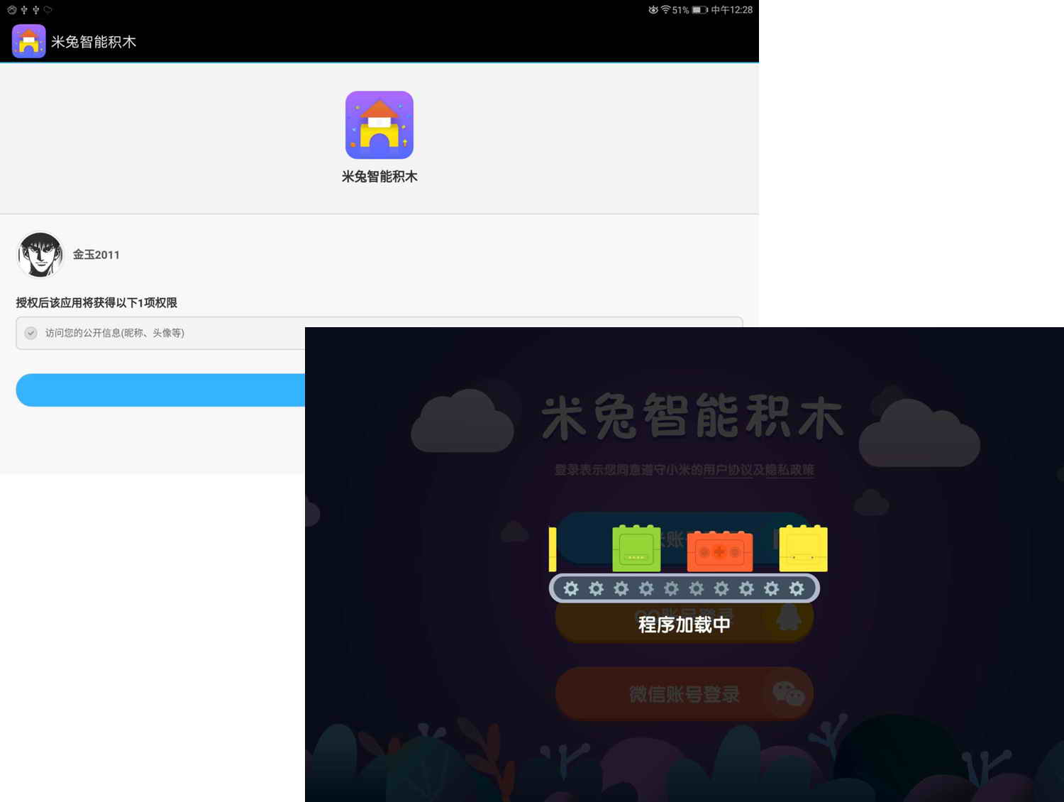 给孩子的积木玩具,米兔智能积木齿轮箱