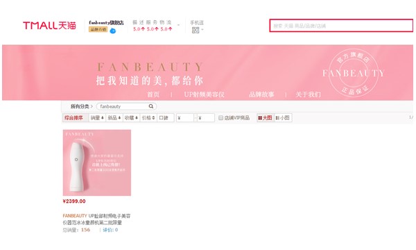 范冰冰同款美容仪有效果吗,范冰冰推荐的美容仪有效果吗