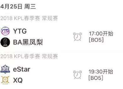 2018kpl春季赛总决赛qg,kpl2021春季赛qg赛事回放