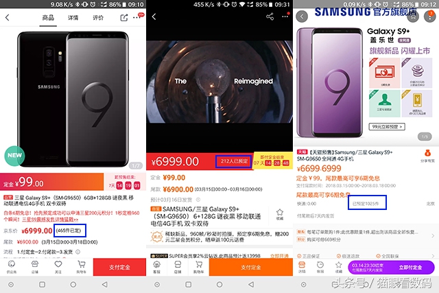 三星s9和iphone8哪个好,三星s9和苹果8哪个值得购买