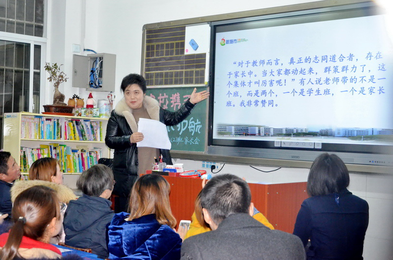 恩施市实验小学生家长会,家长会真诚沟通携手并进