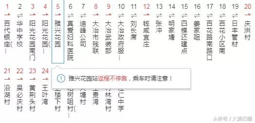 黄石市最新公交车路线图,黄石市有几条公交线路